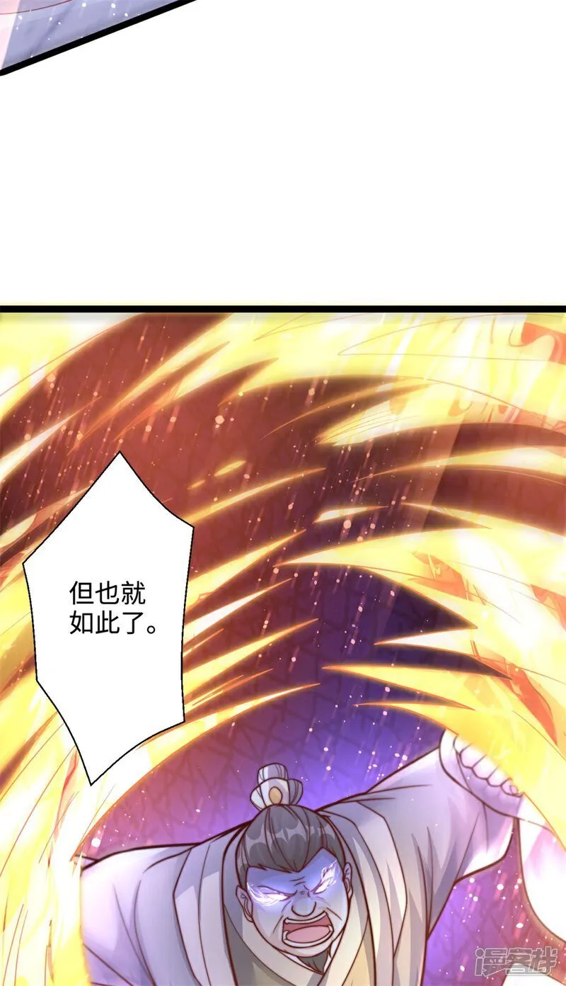 第64话 你没有资格动他！32