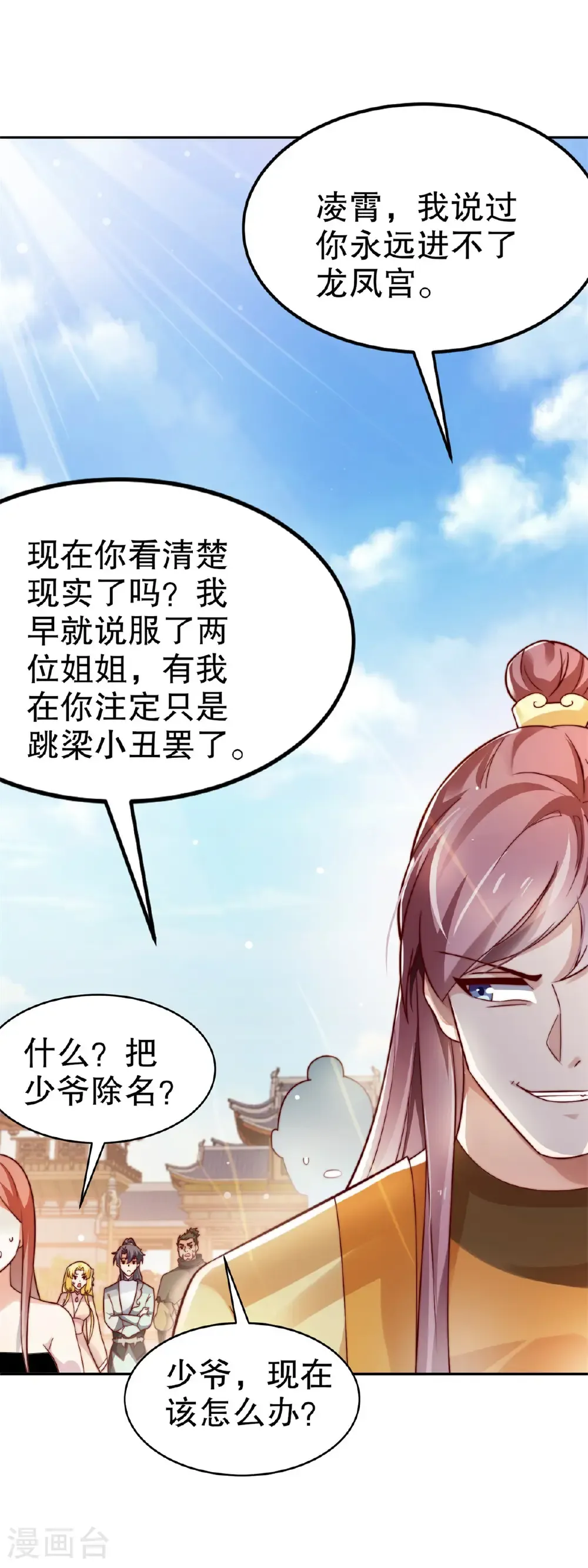 第61话 你有什么本事？18