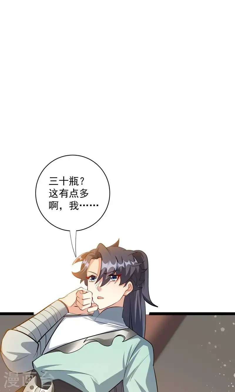 第38话 雪嫣我来接你了!7