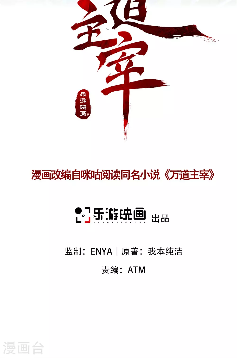 第27话 试炼之地1