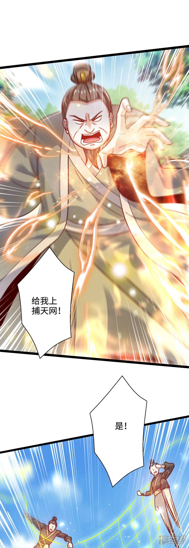 第65话 冰凤被捕，龙凤宫激战8