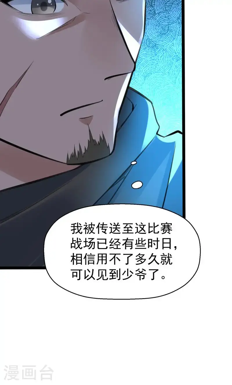 第51话 圣体升级，实力爆涨8