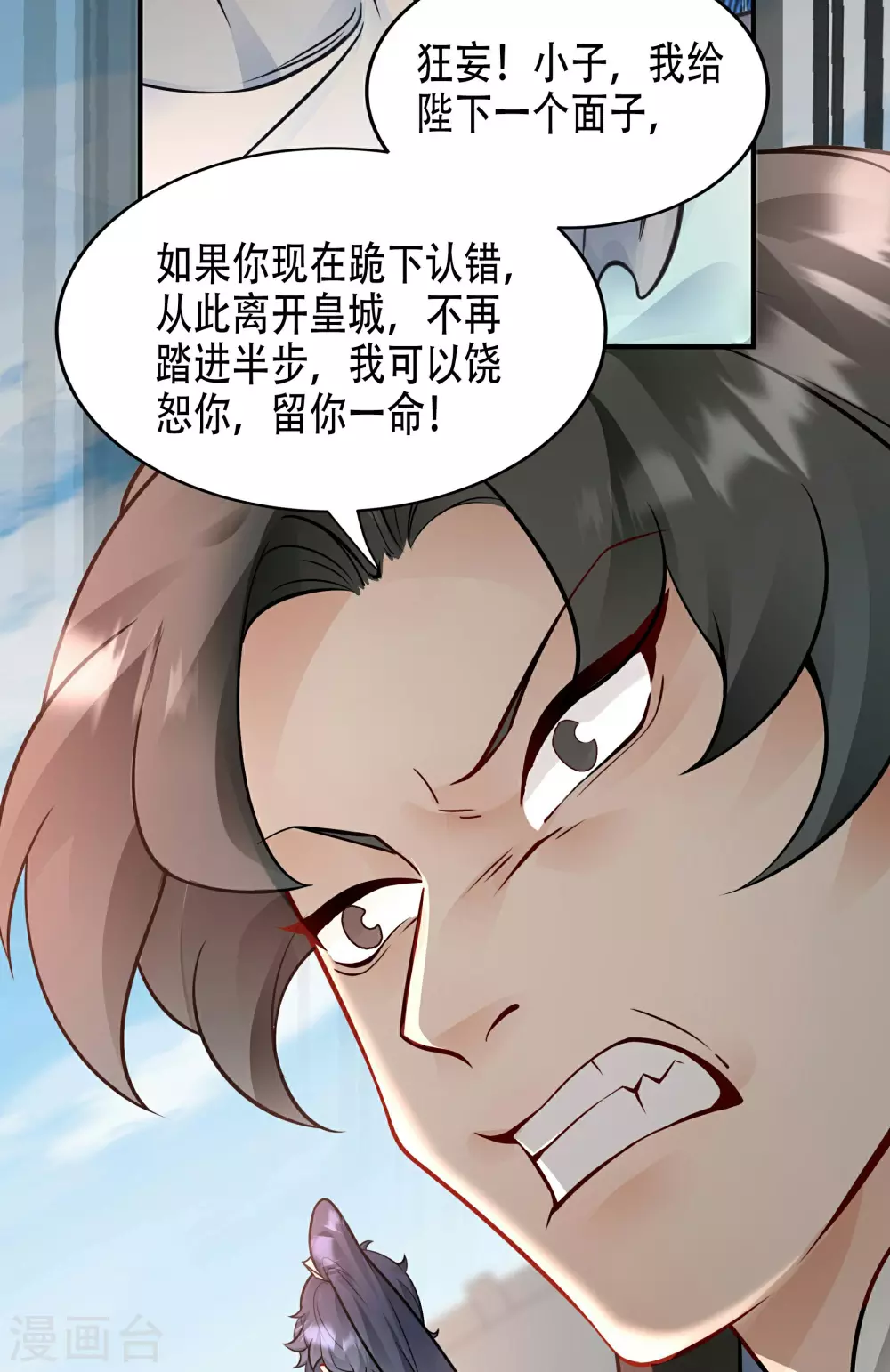 第4话 我要开始装逼了！74