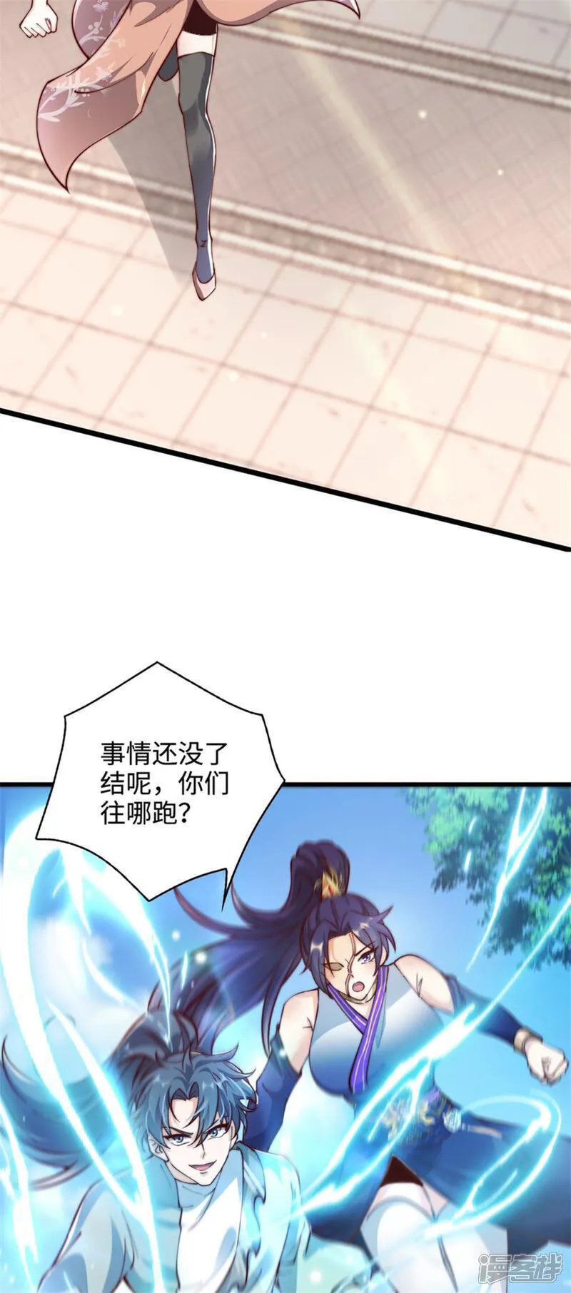 第68话 蛟虫战队？21