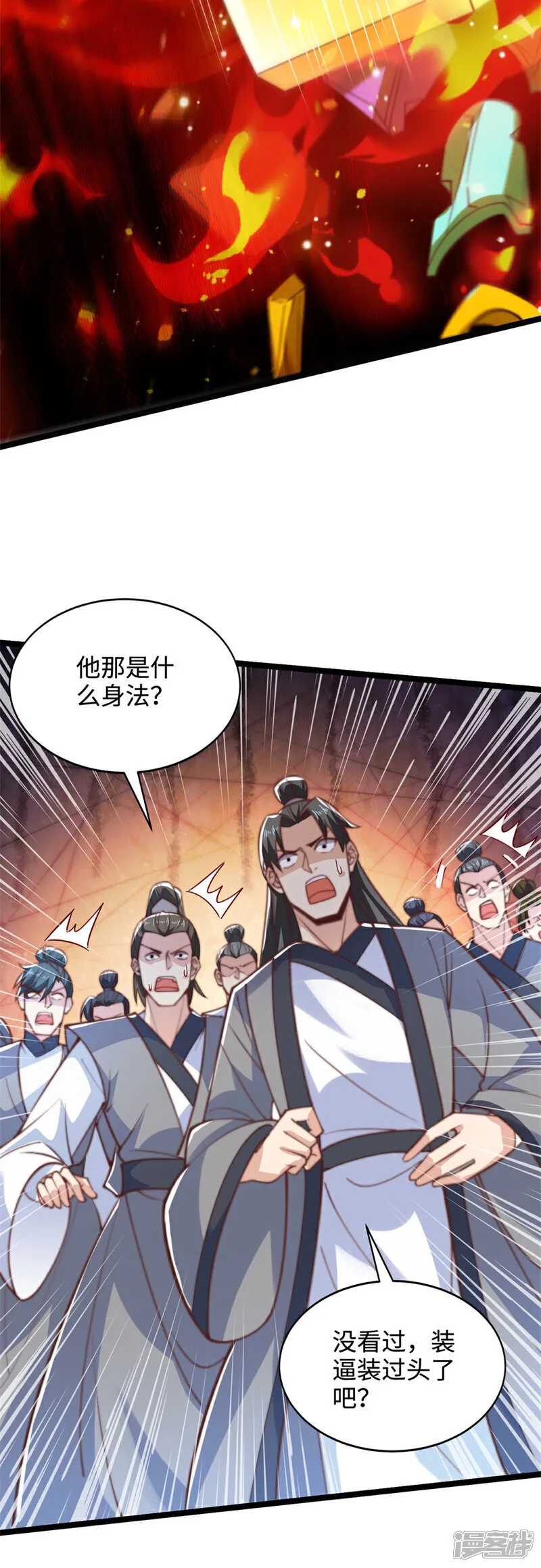 第79话 见识下什么叫做碾压！11