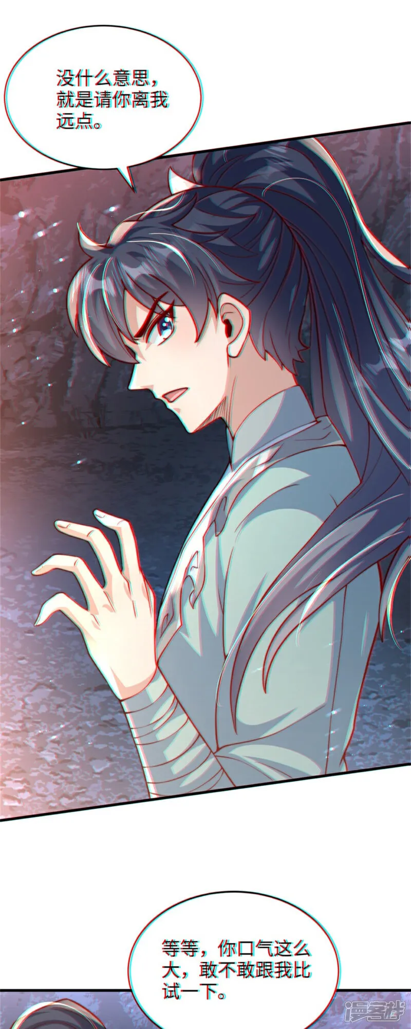 第85话 突如其来的赌局！16