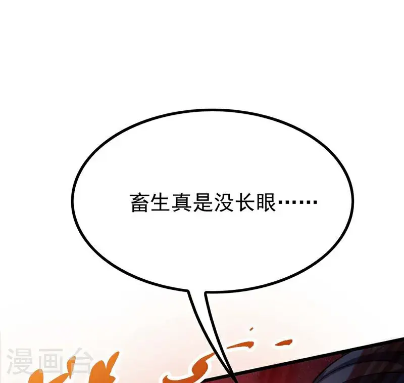 第53话 塔内怪物!38