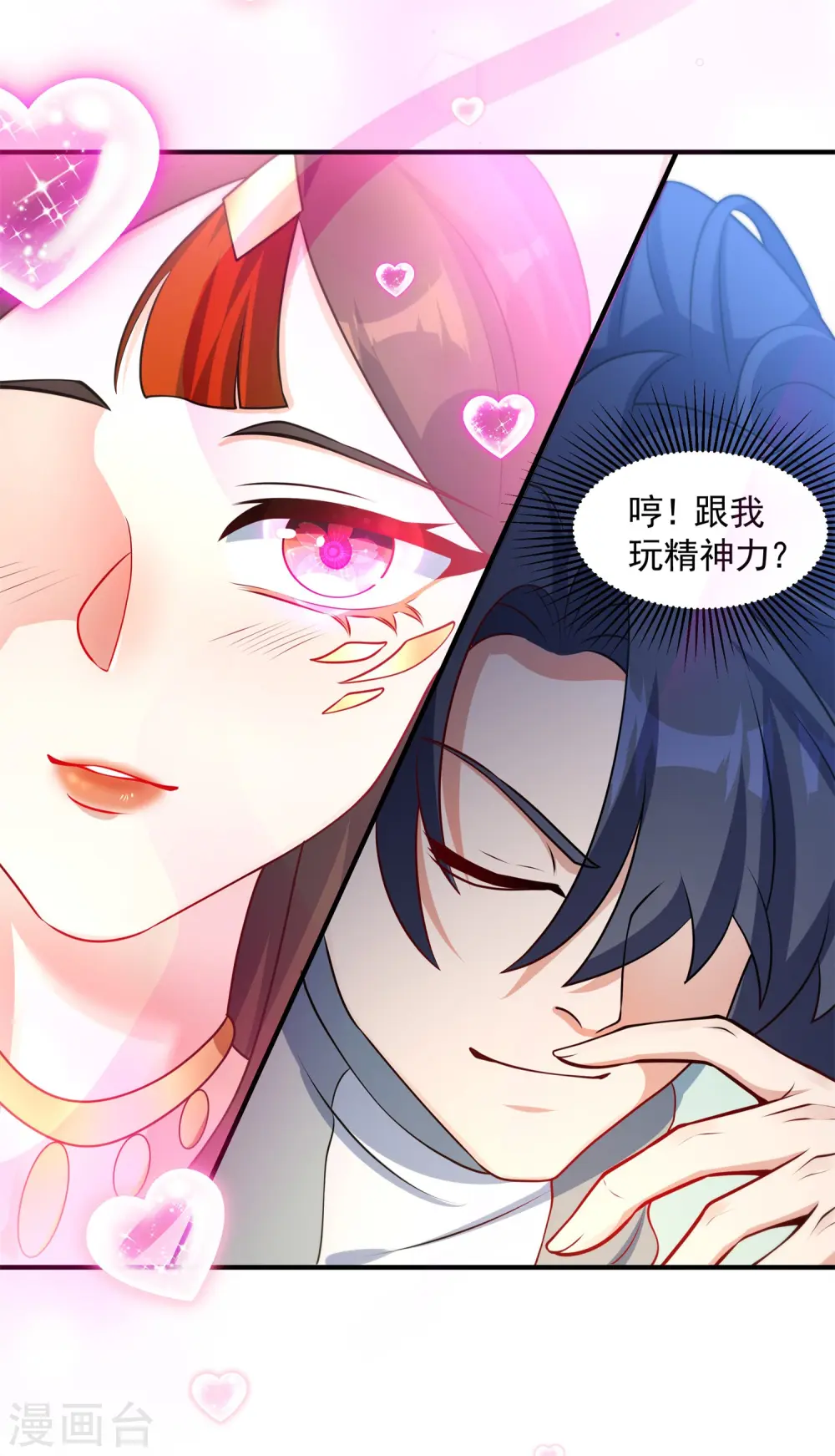 第17话 绝色美女的招揽！30