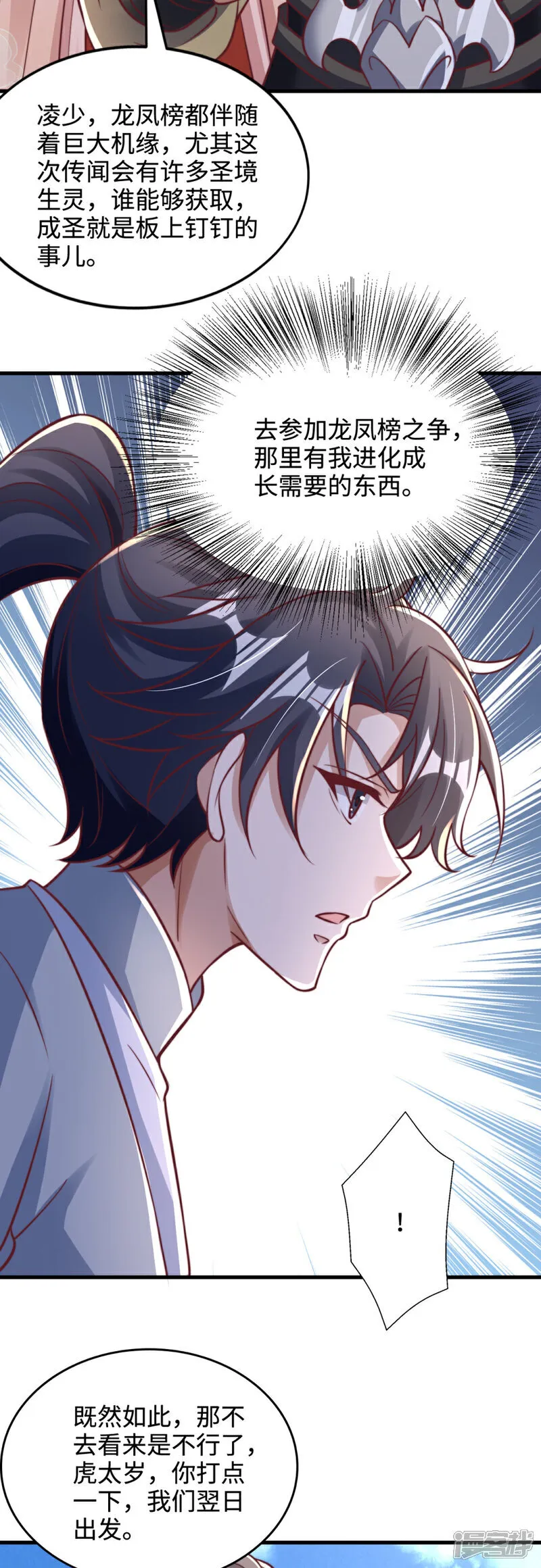 第74话 实力逐渐壮大！20