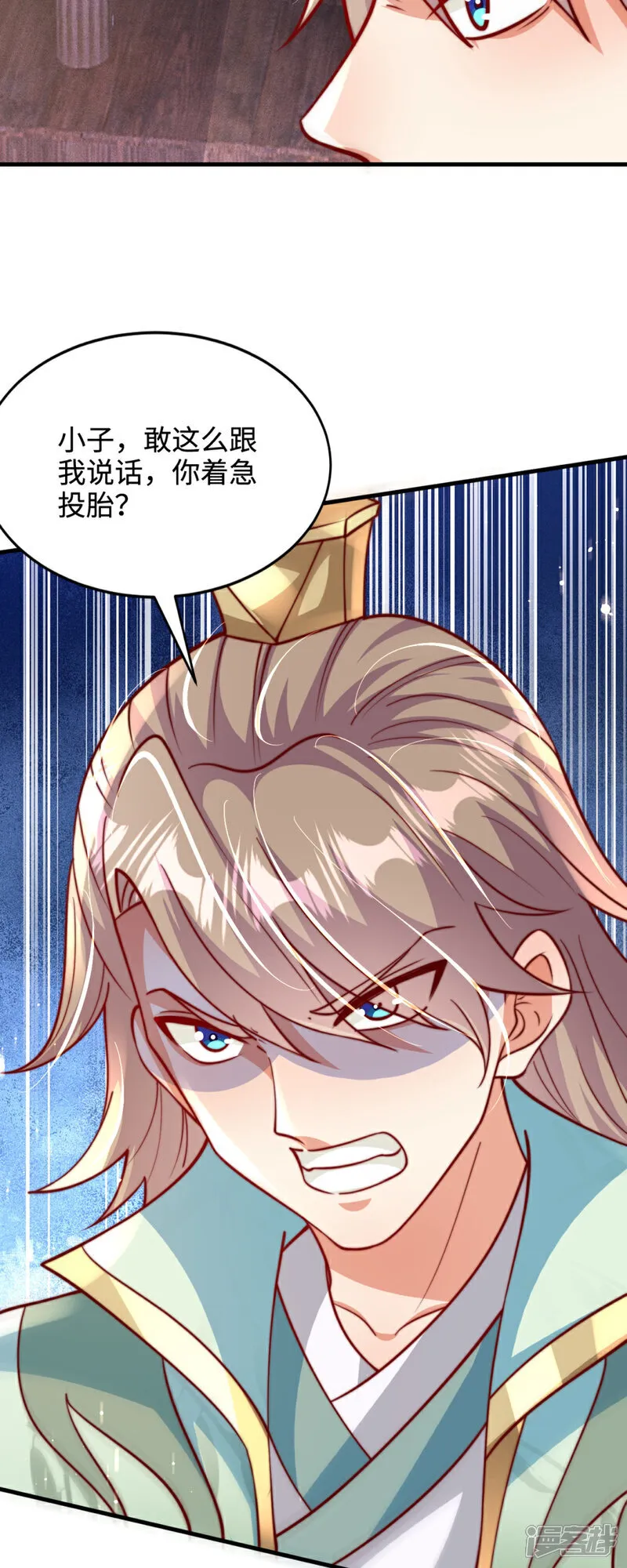 第80话 海面激战，虎太岁负伤32