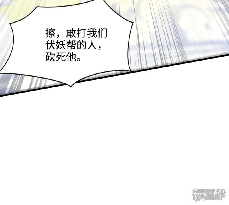 第75话 你们也配叫无双宗？37
