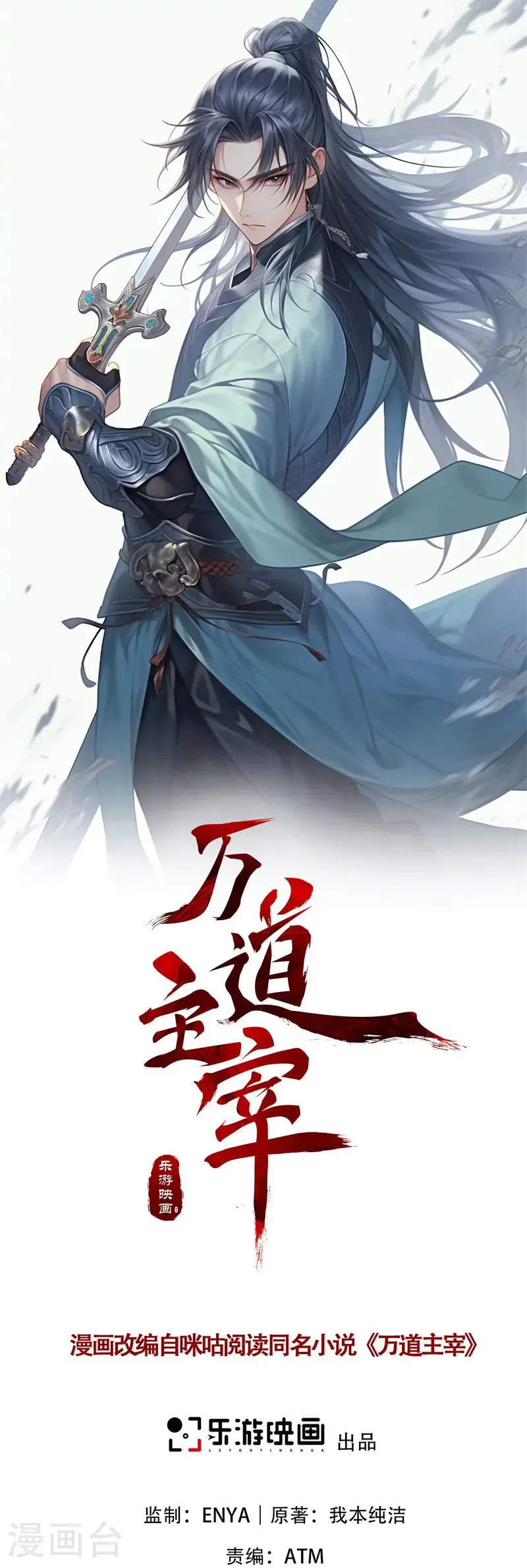 第36话 万年雪莲!0
