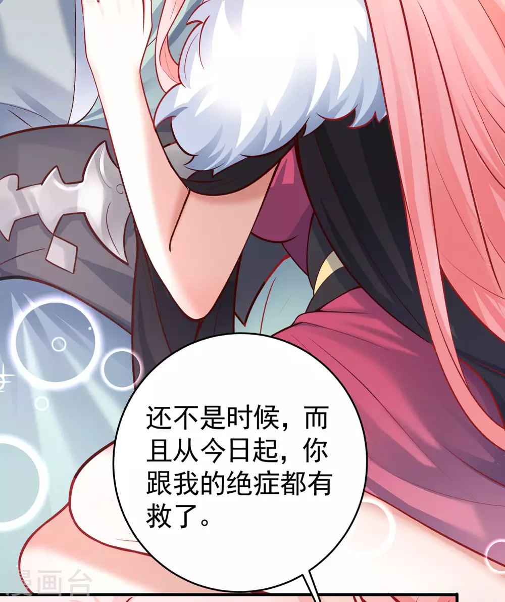 第3话 以身相许的女帝38