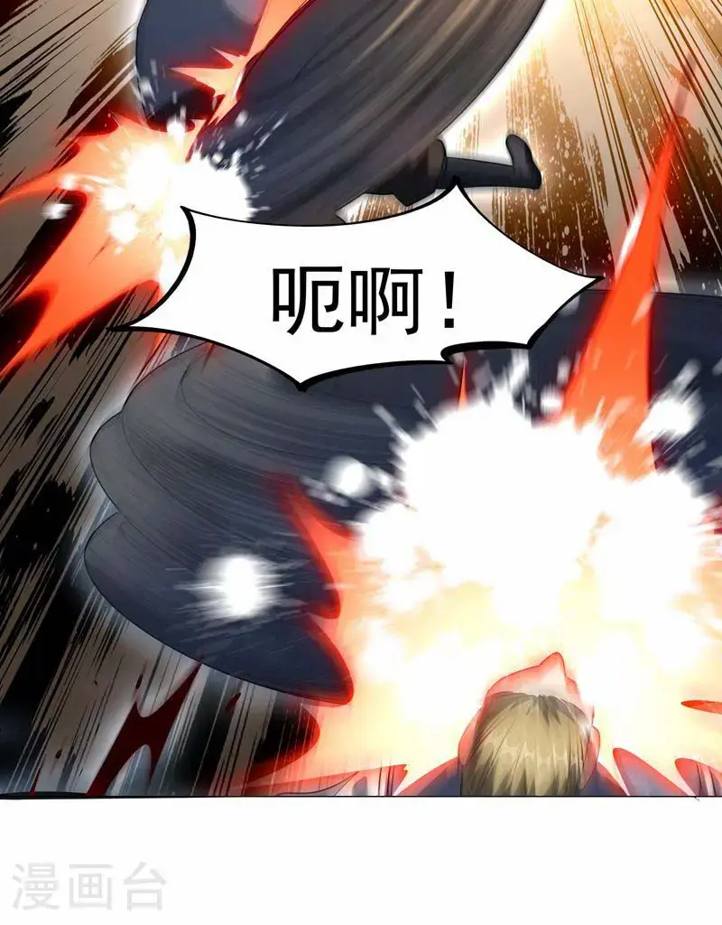 第33话 就这?在挠痒吗?21