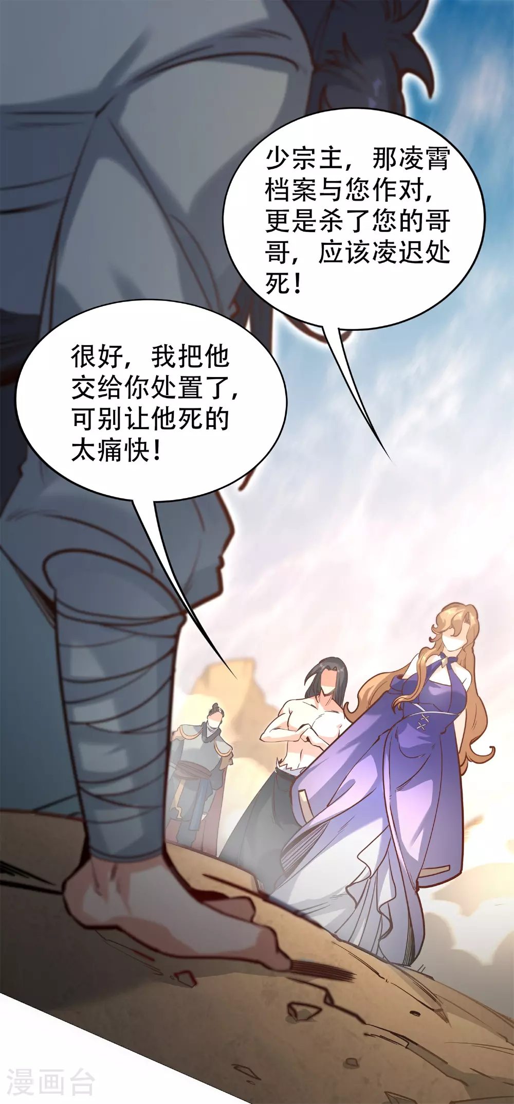 第21话 生死大逆转！32