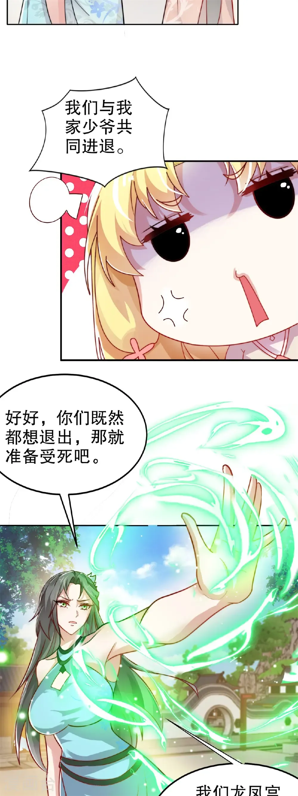 第61话 你有什么本事？16