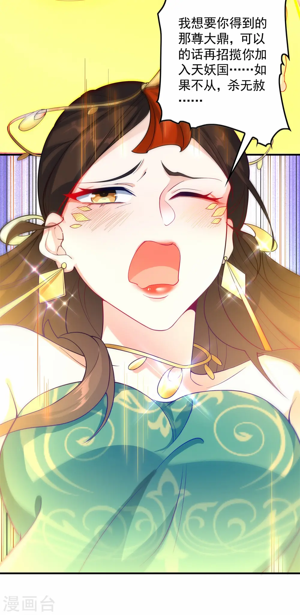 第17话 绝色美女的招揽！36