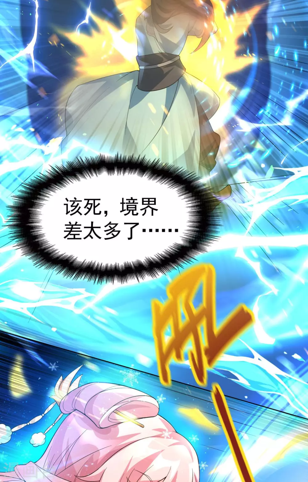 第7话 遭遇强敌，虎骑拼死护主58