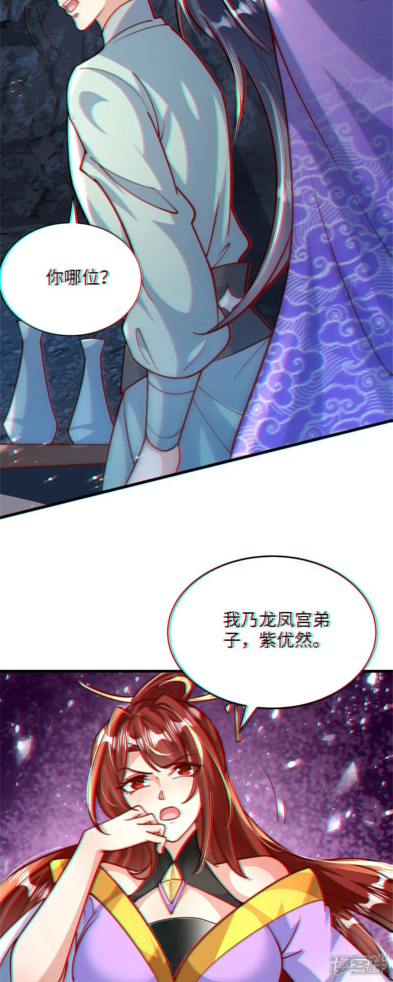 第85话 突如其来的赌局！13