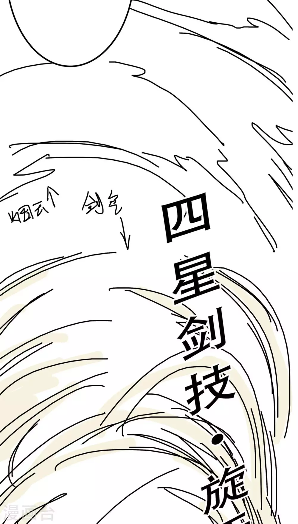 第5话 威家少爷vs废体少年77