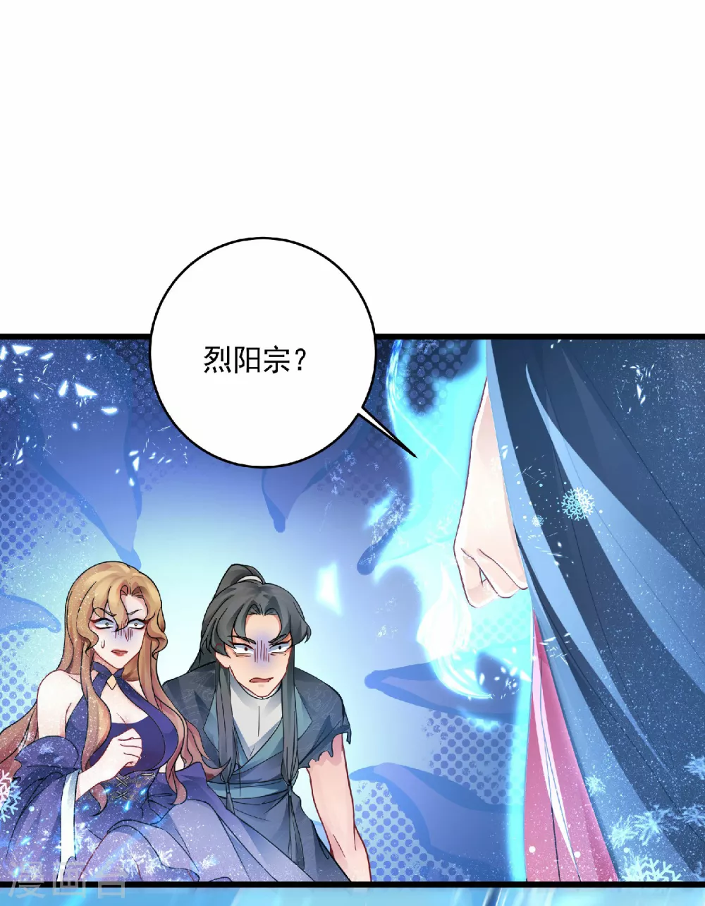 第2话 力量觉醒！15