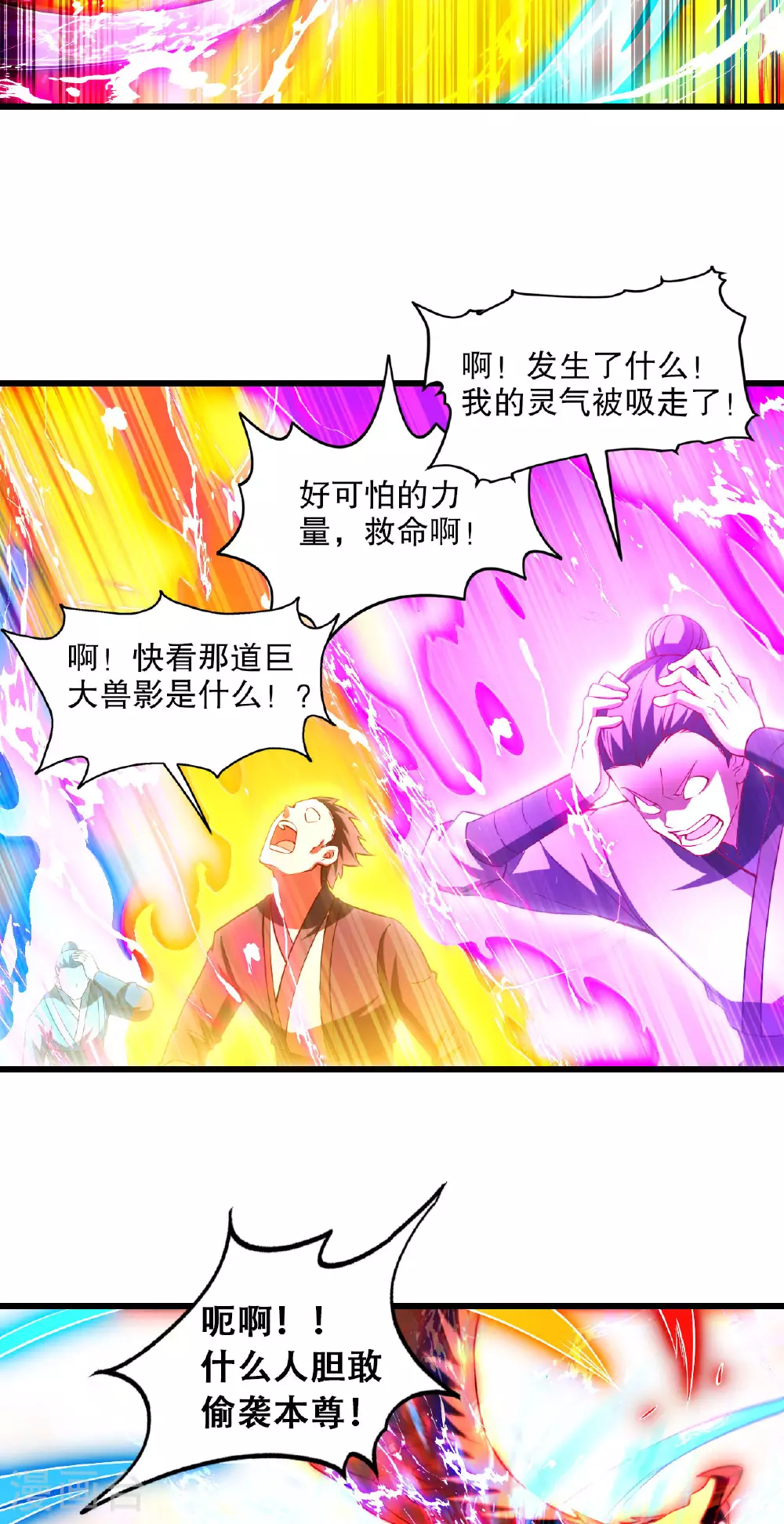 第29话 蛊雕现世，再见仇敌！30