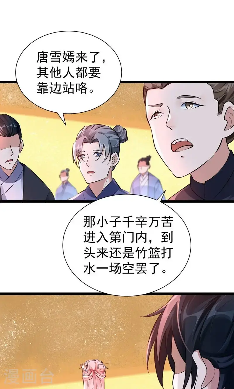 第57话 天才云集激战前夕18