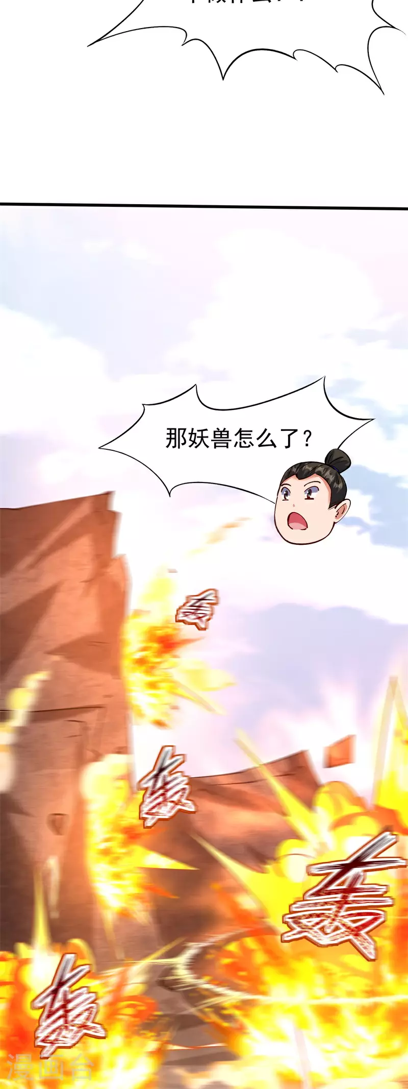 第31话 多谢大哥！替我渡劫20