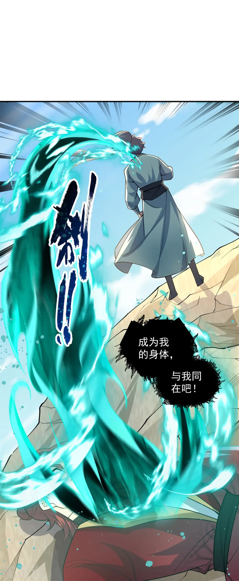 第17话 绝色美女的招揽！2