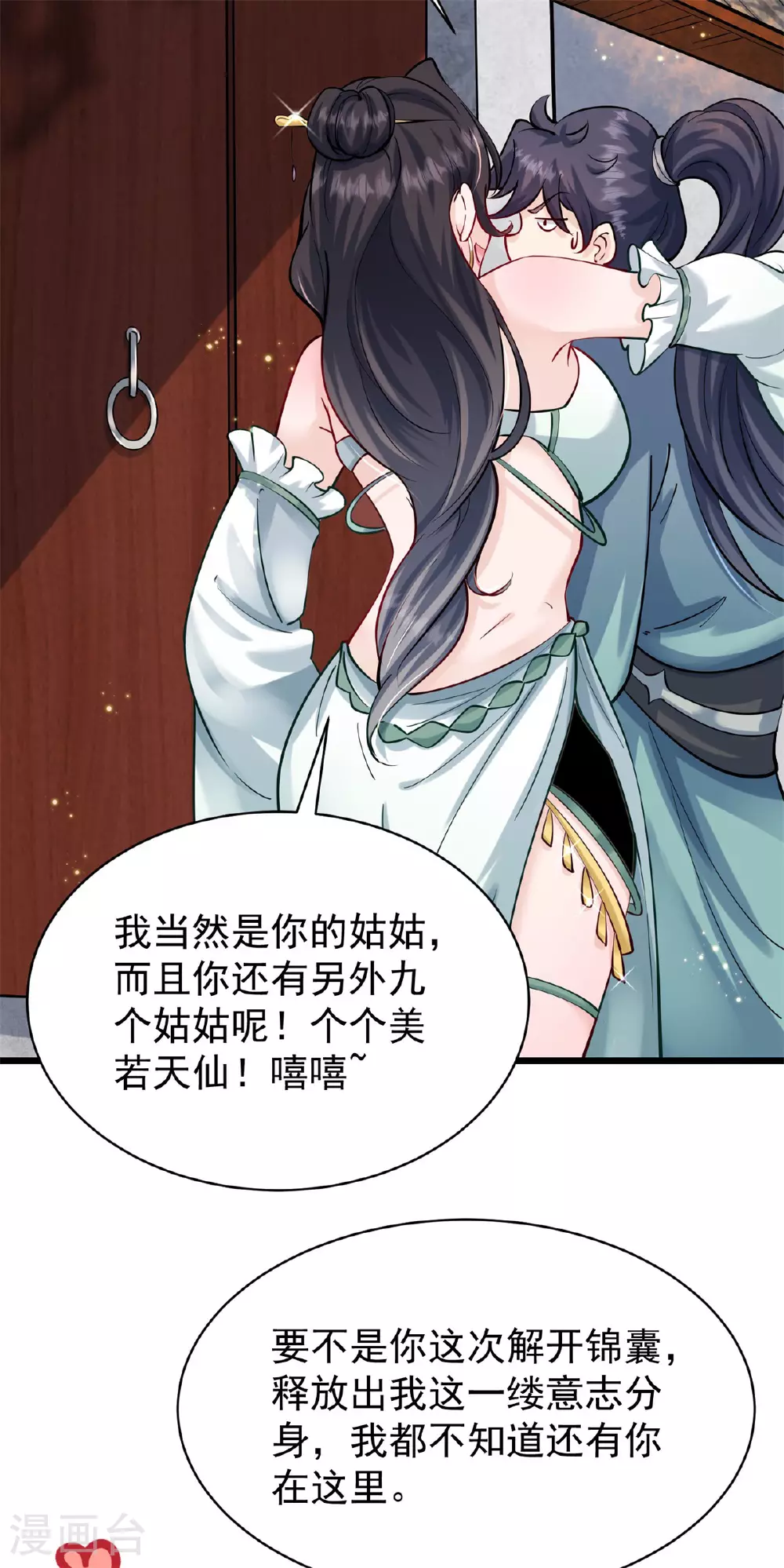 第23话 一年之约，强者风范！26