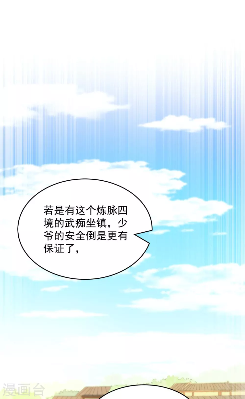 第10话 主角指导武技，玲珑想入非非~33