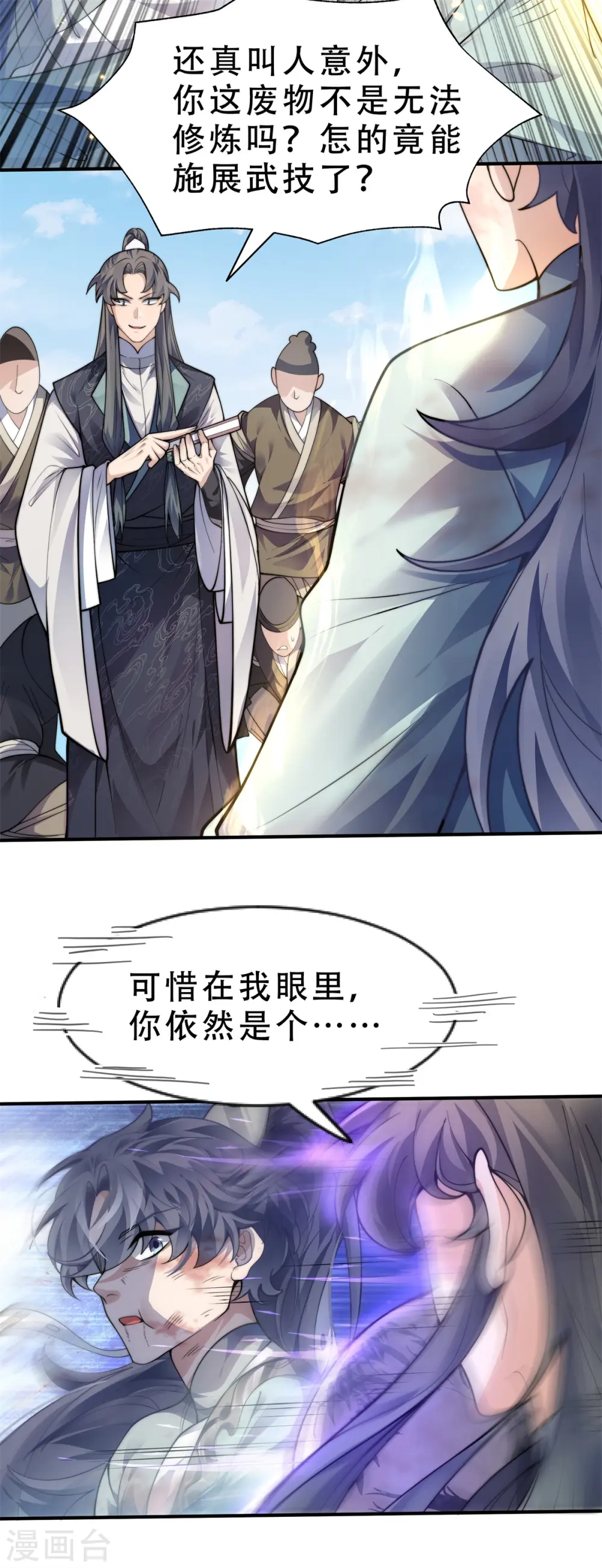 第1话 挨揍被动升级50