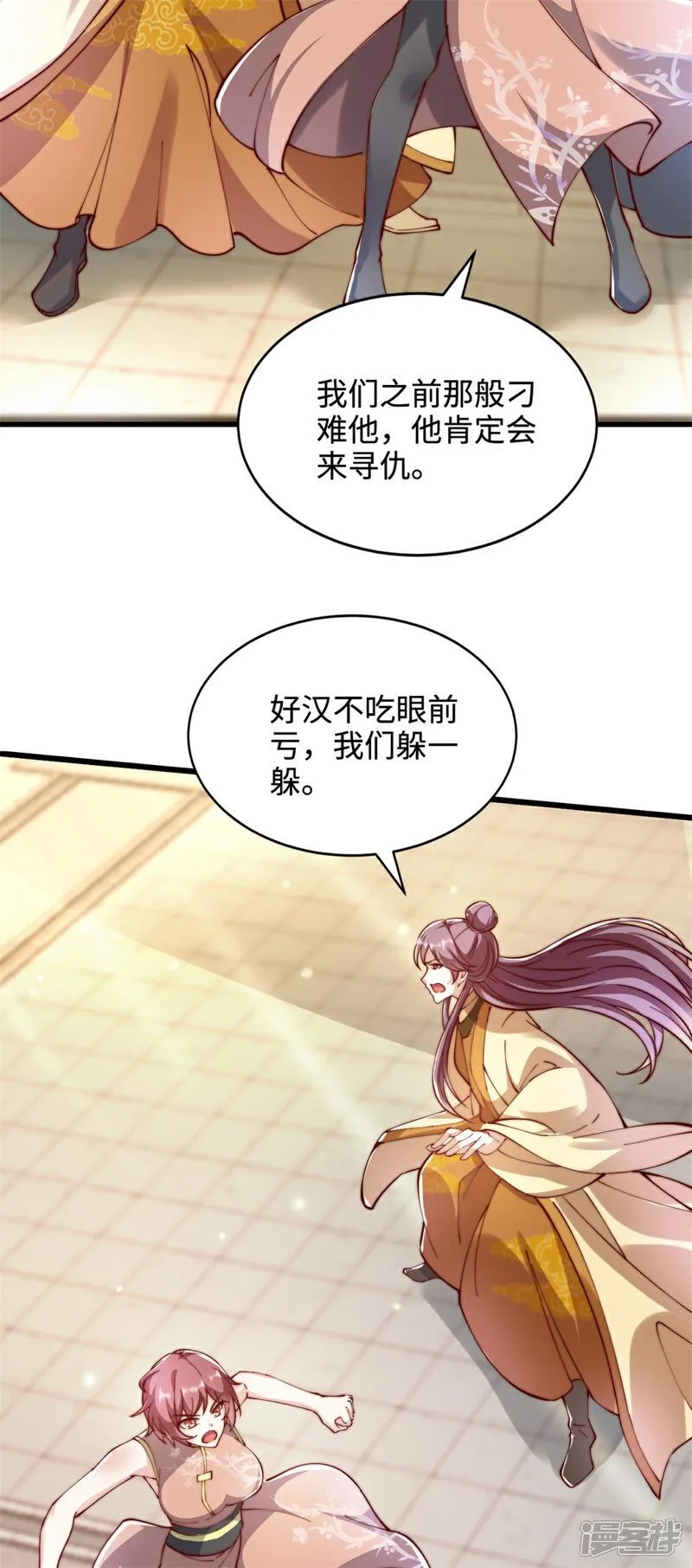 第68话 蛟虫战队？20