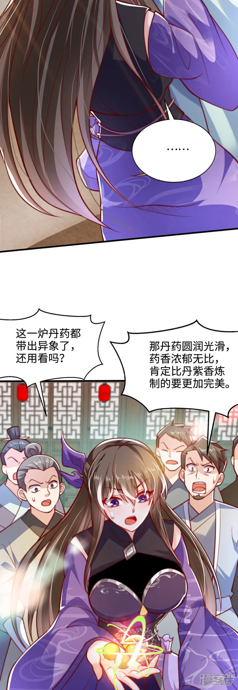 第78话 无双宗的铁板！6
