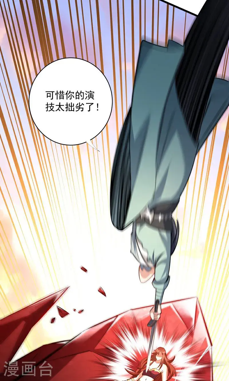 第49话 勤劳的打工人32