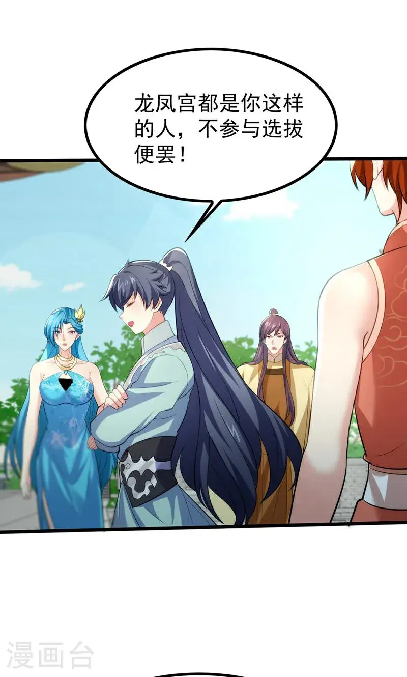 第43话 奇怪的雪嫣!35