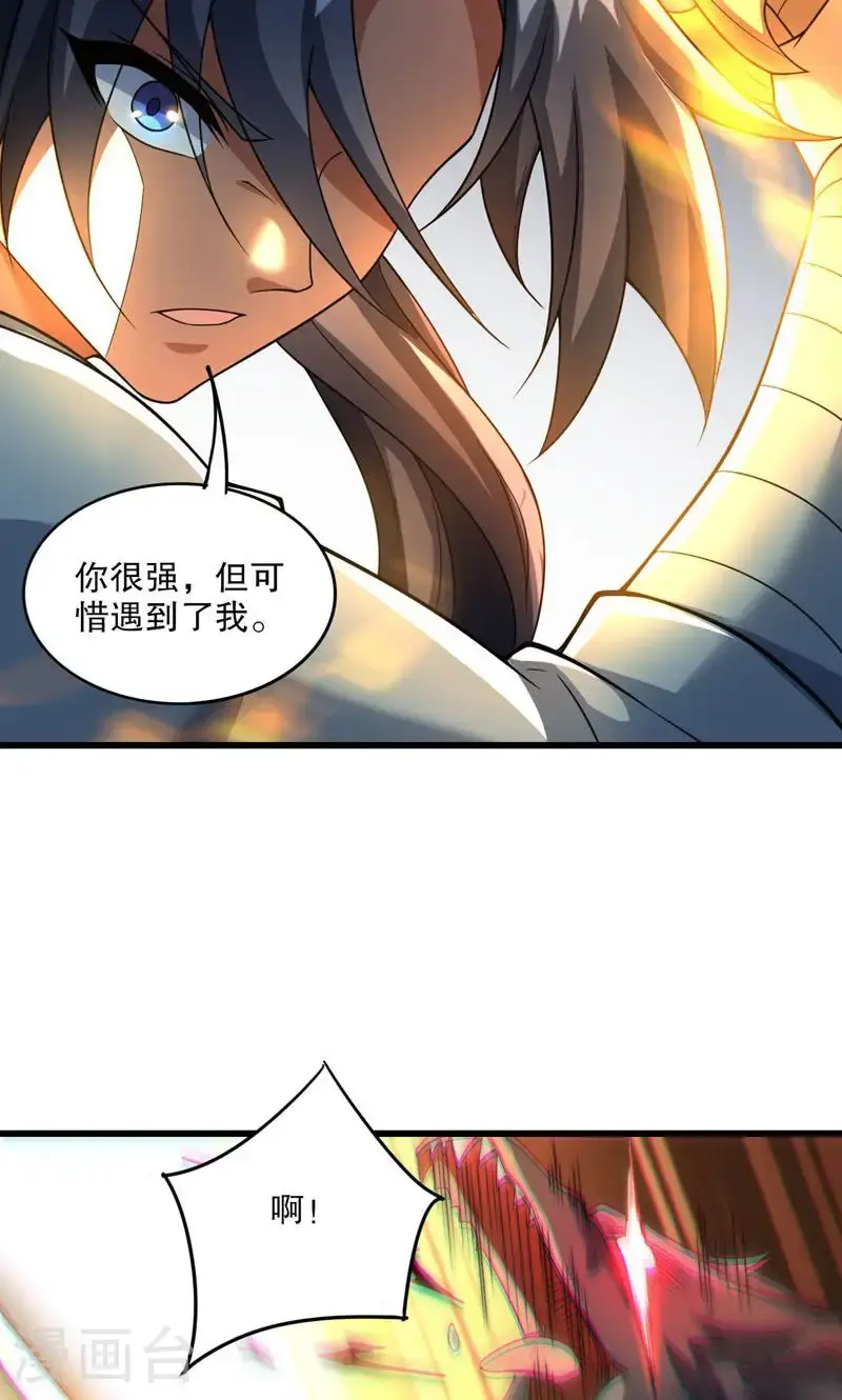 第47话 你很强!可惜碰见了我47