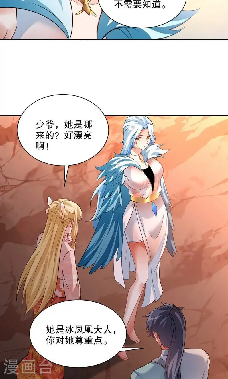 第32话 就这姿色，你也配?3