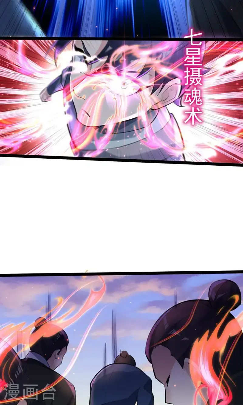 第50话 就这也叫摄魂术?26
