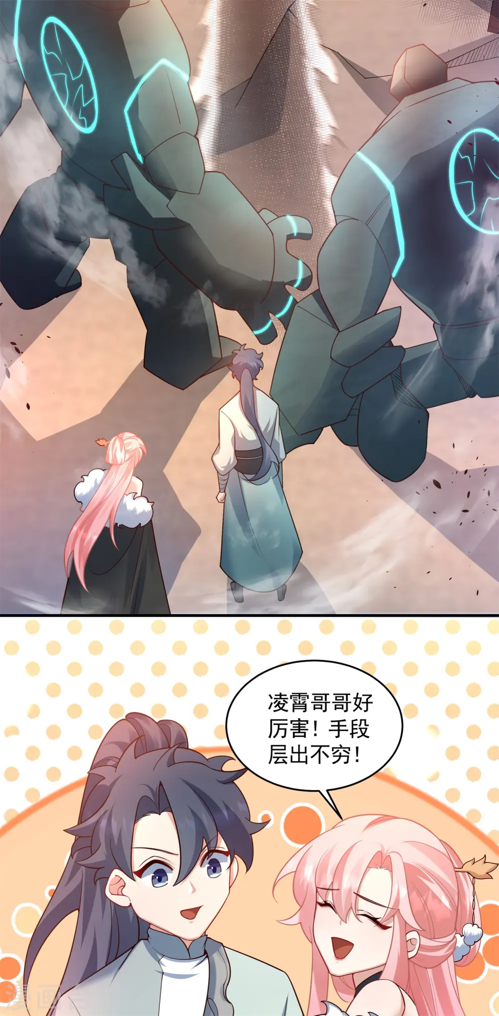 第19话 动我女人诛你九族！39