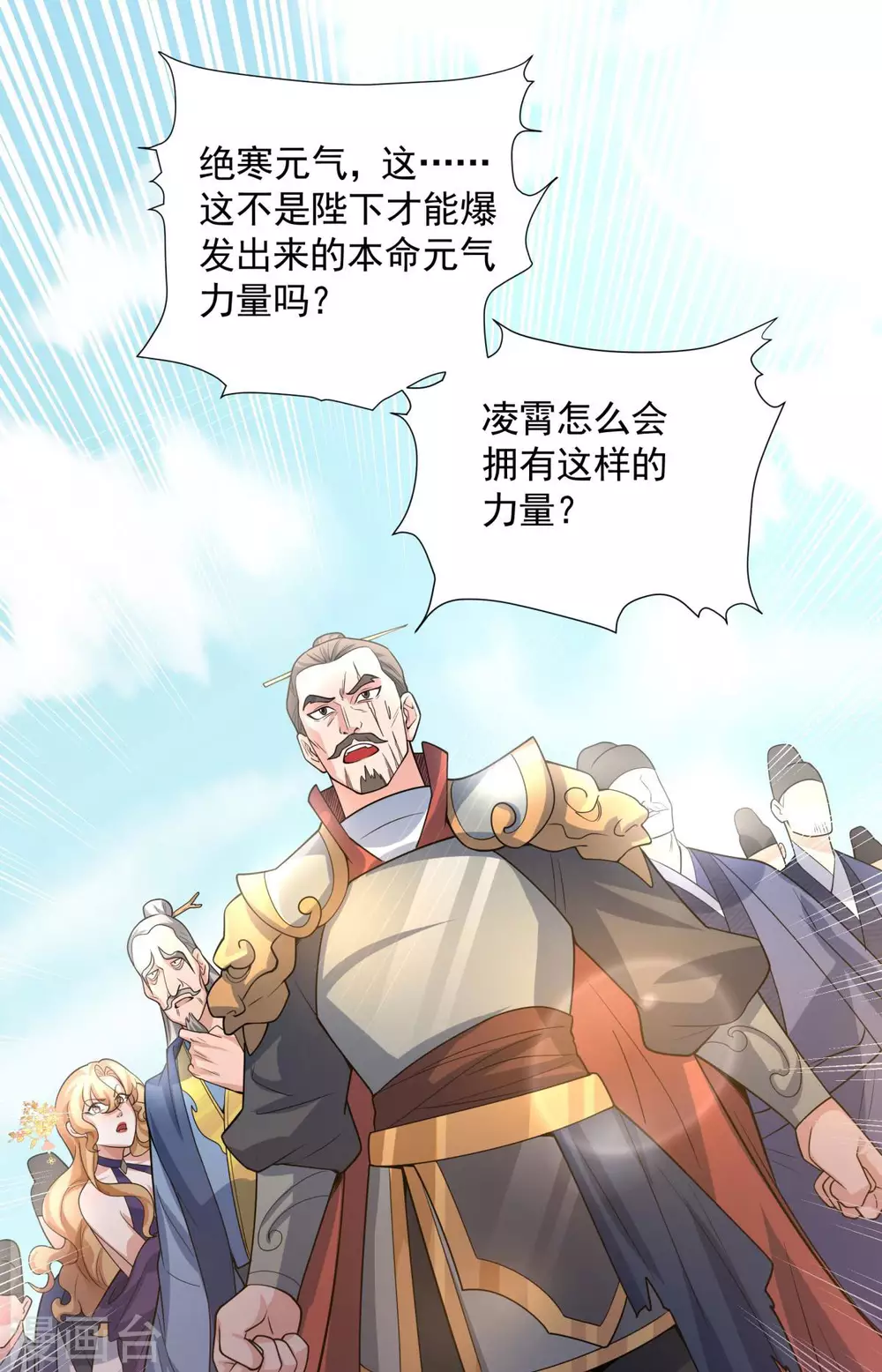 第5话 威家少爷vs废体少年1