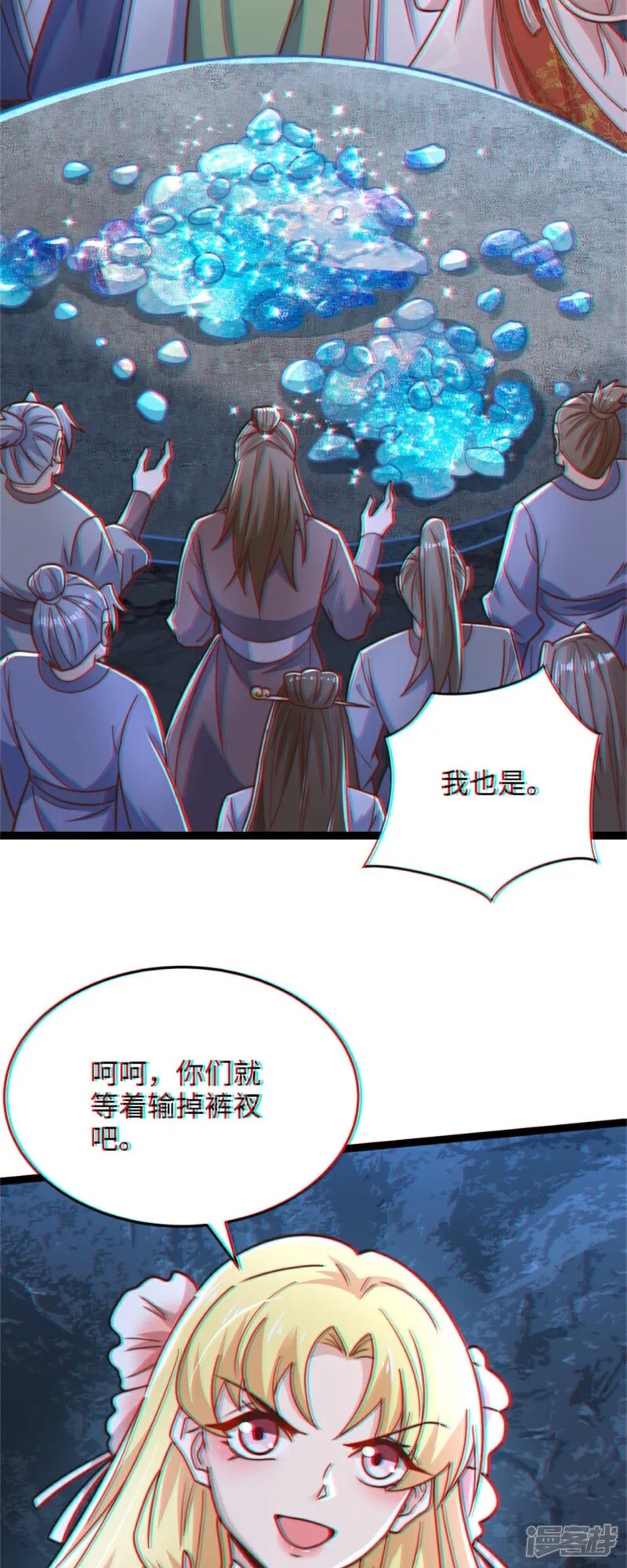 第85话 突如其来的赌局！25