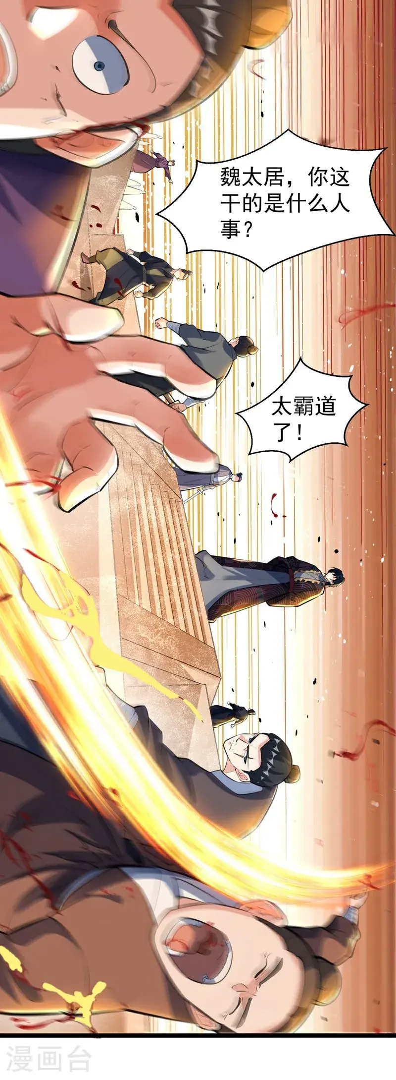 第56话 异火圣锤!1