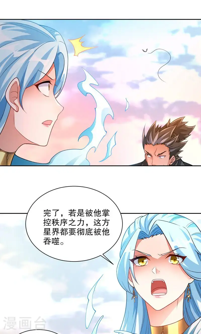 第32话 就这姿色，你也配?1