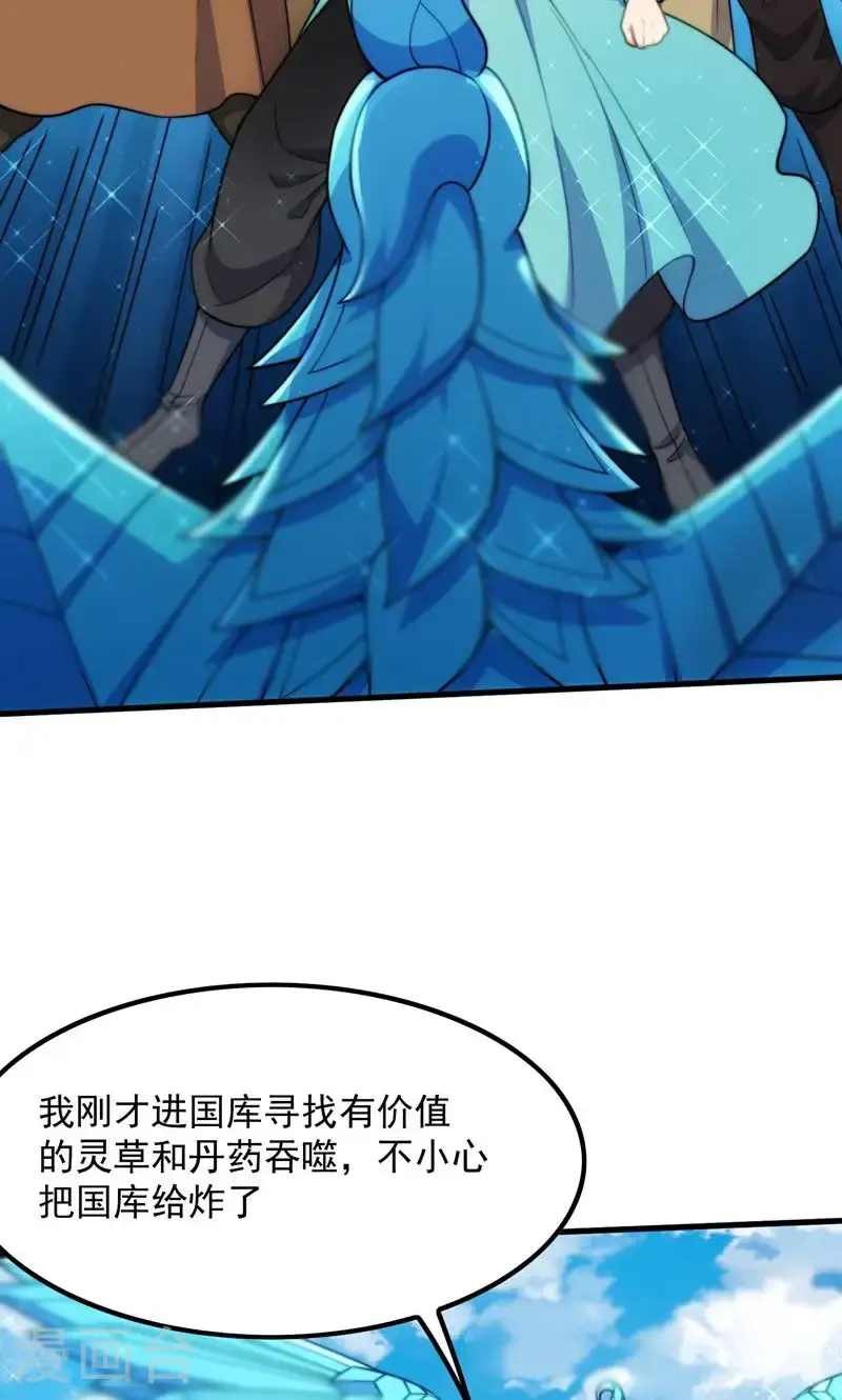 第36话 万年雪莲!2