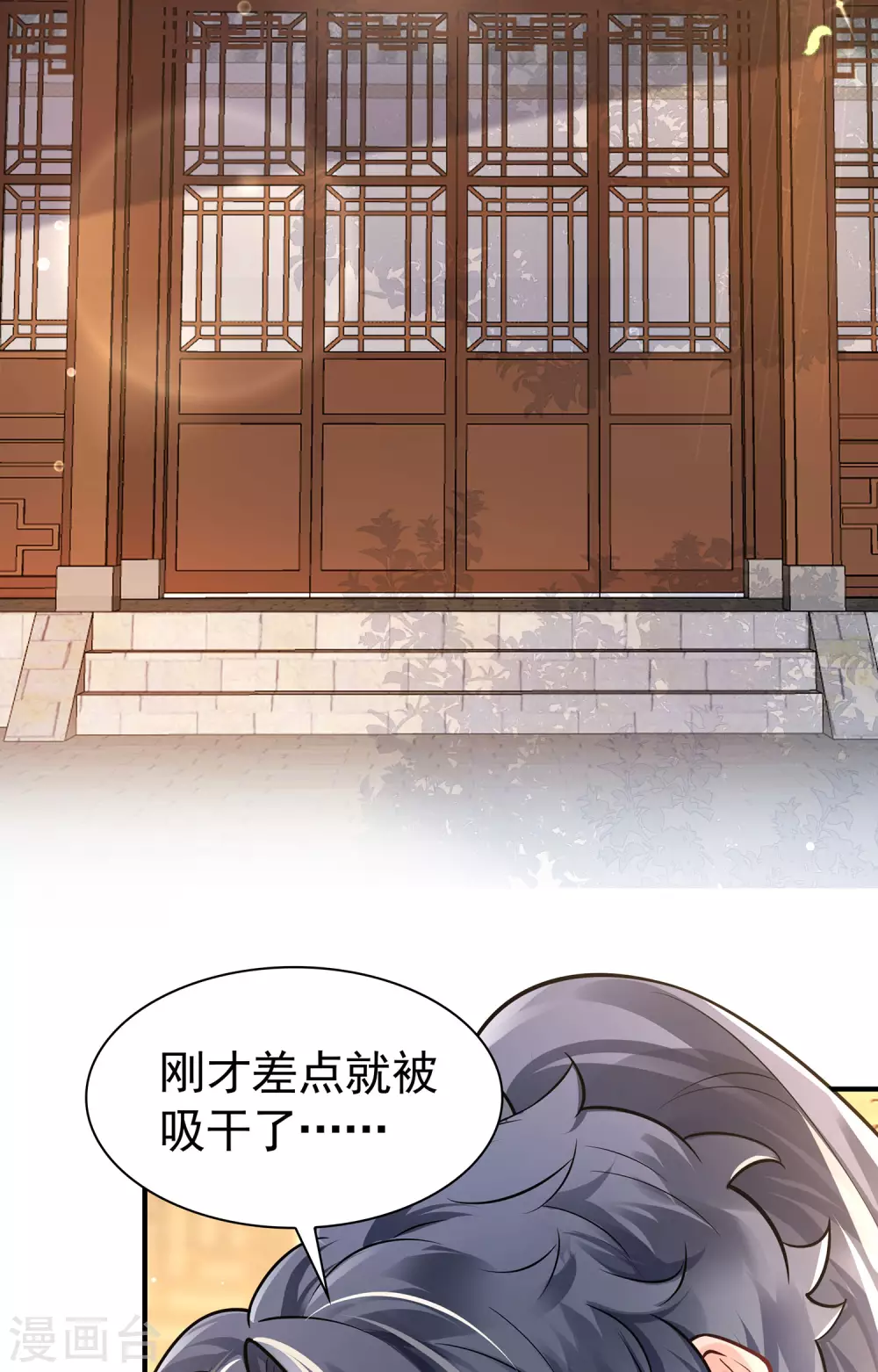 第3话 以身相许的女帝14