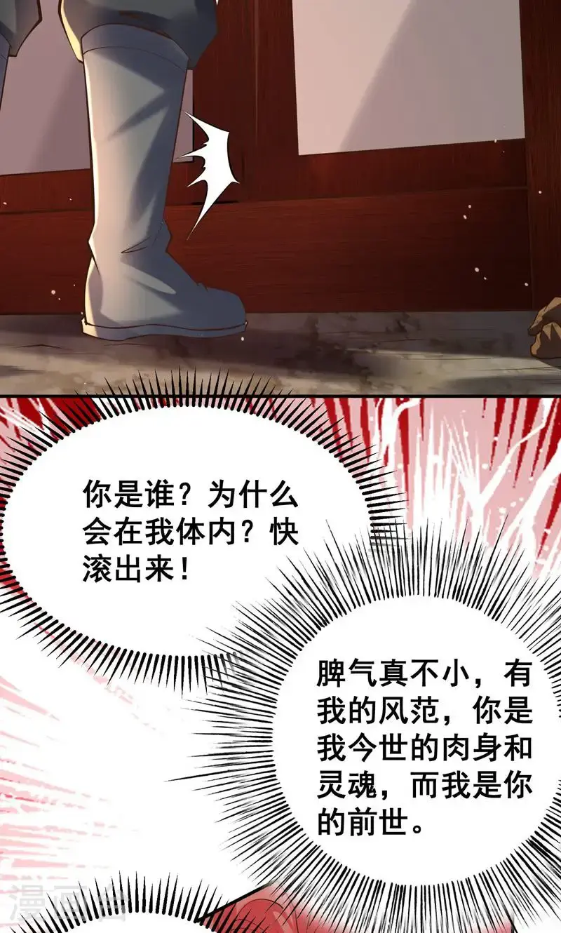 第42话 这药效也太强了!24