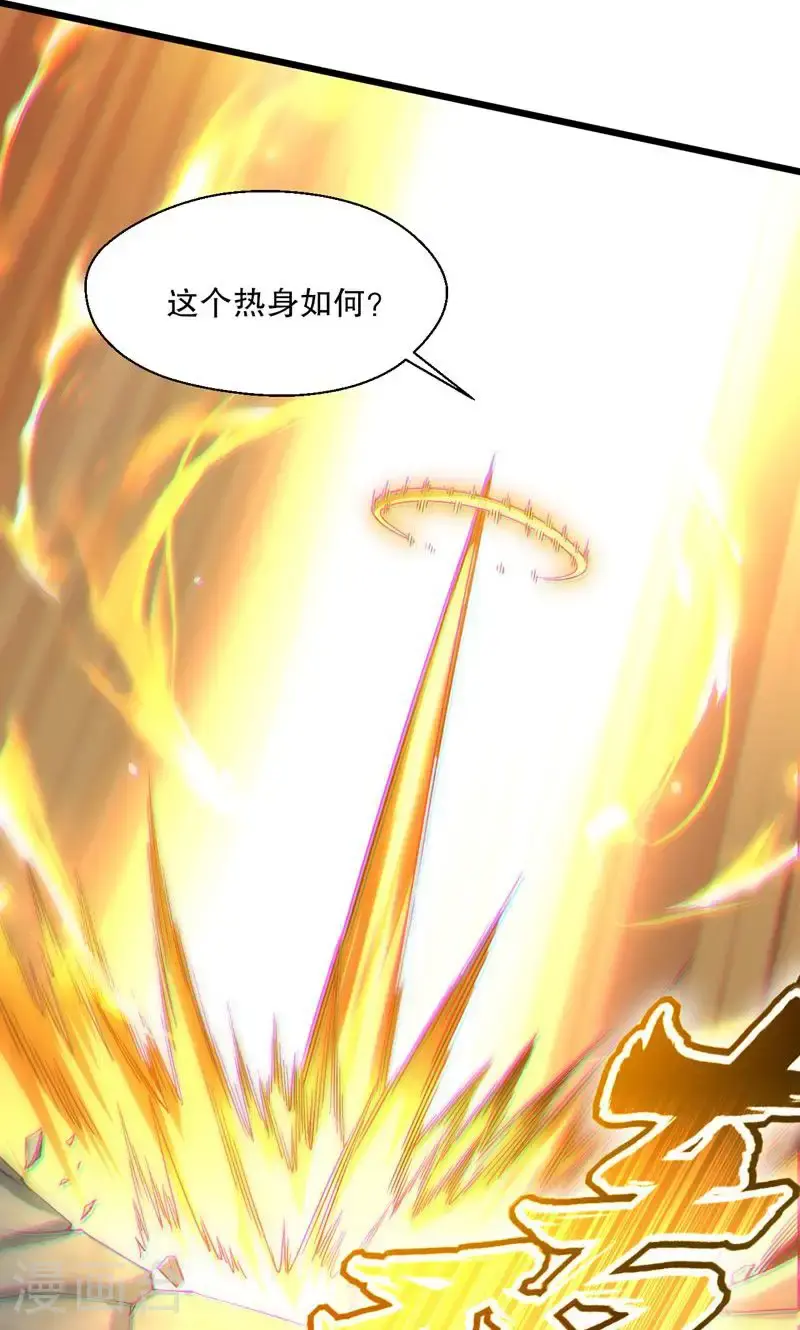 第59话 睁大眼睛看好了!22