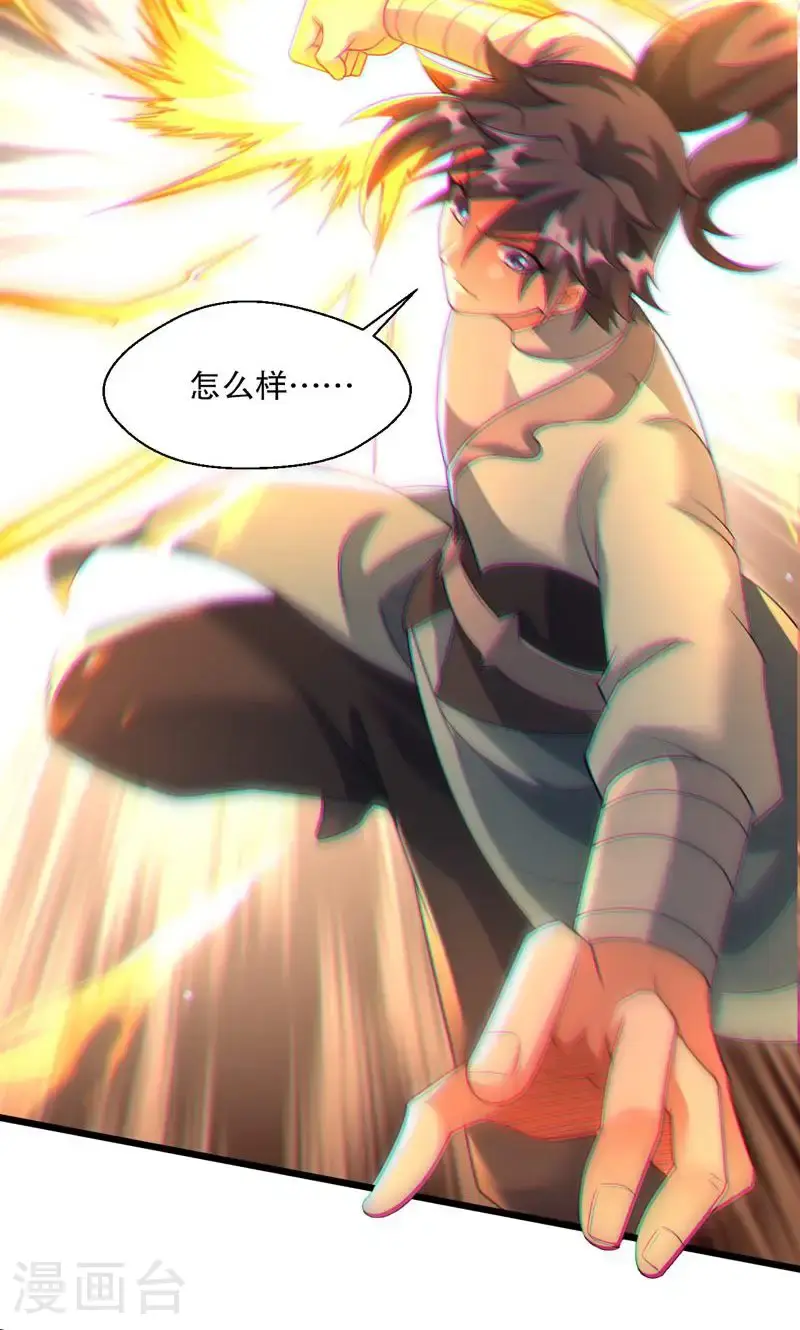 第59话 睁大眼睛看好了!21
