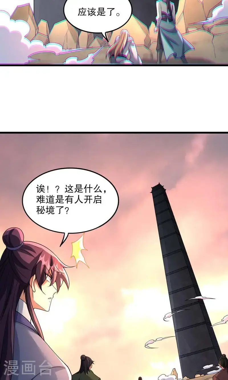 第52话 你也配当蚁!48